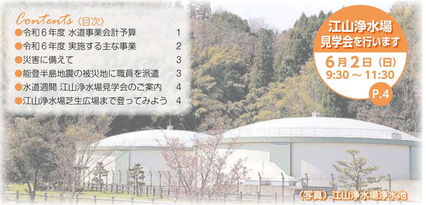 令和6年5月号