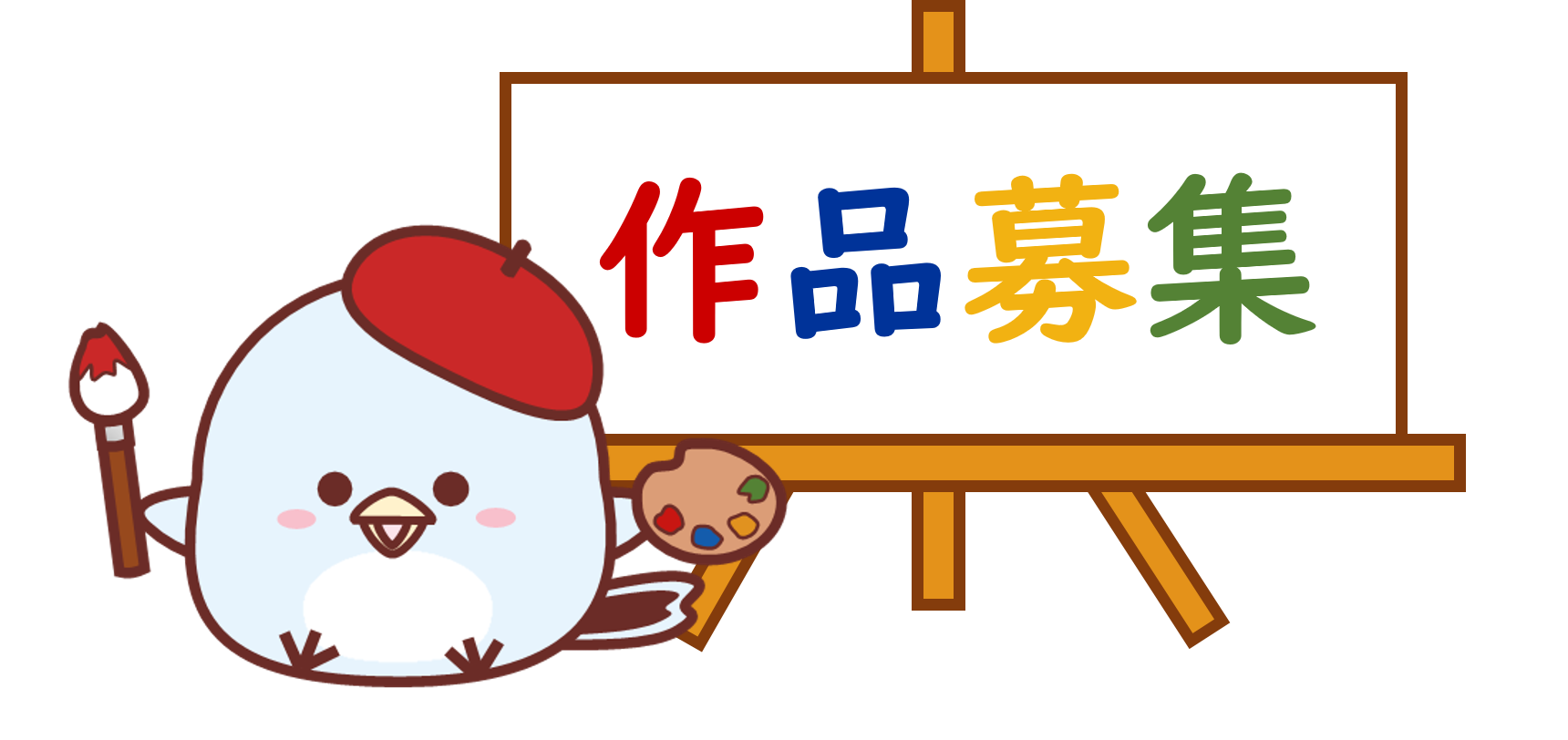 イラスト