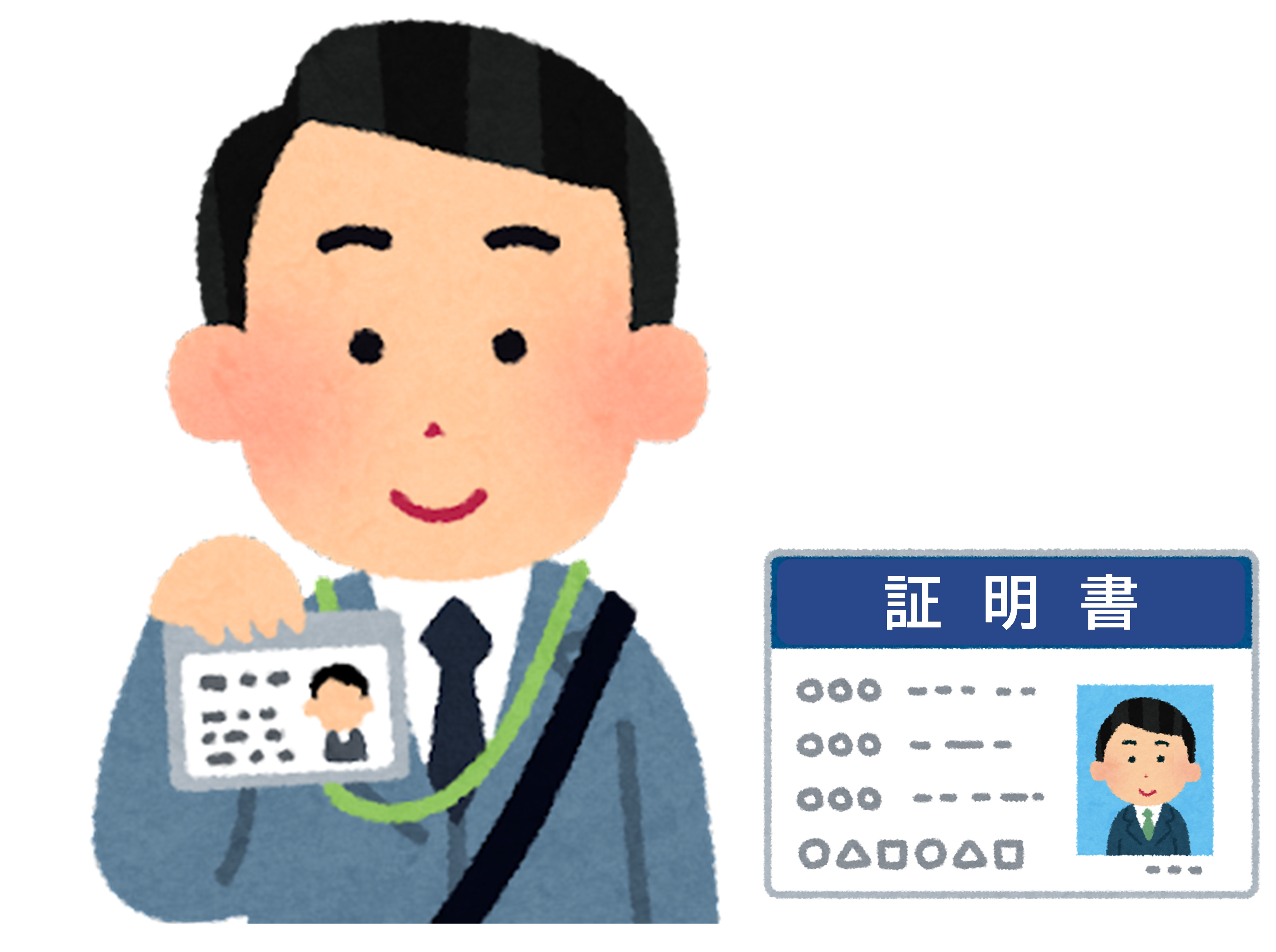 集金イラスト