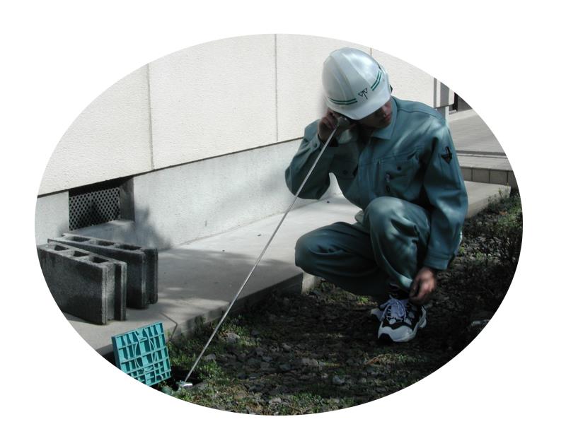 漏水調査 宅地内