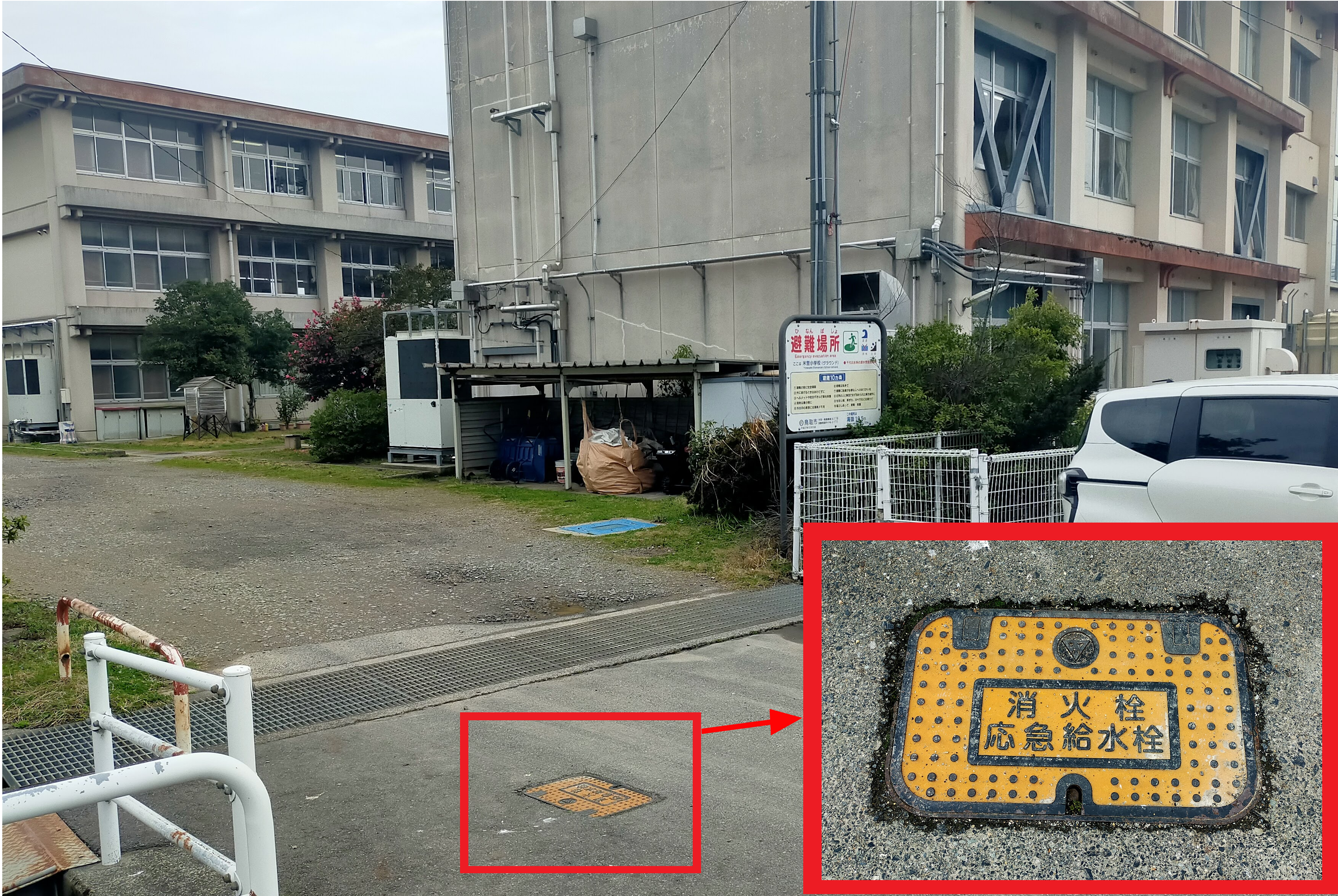 米里小学校